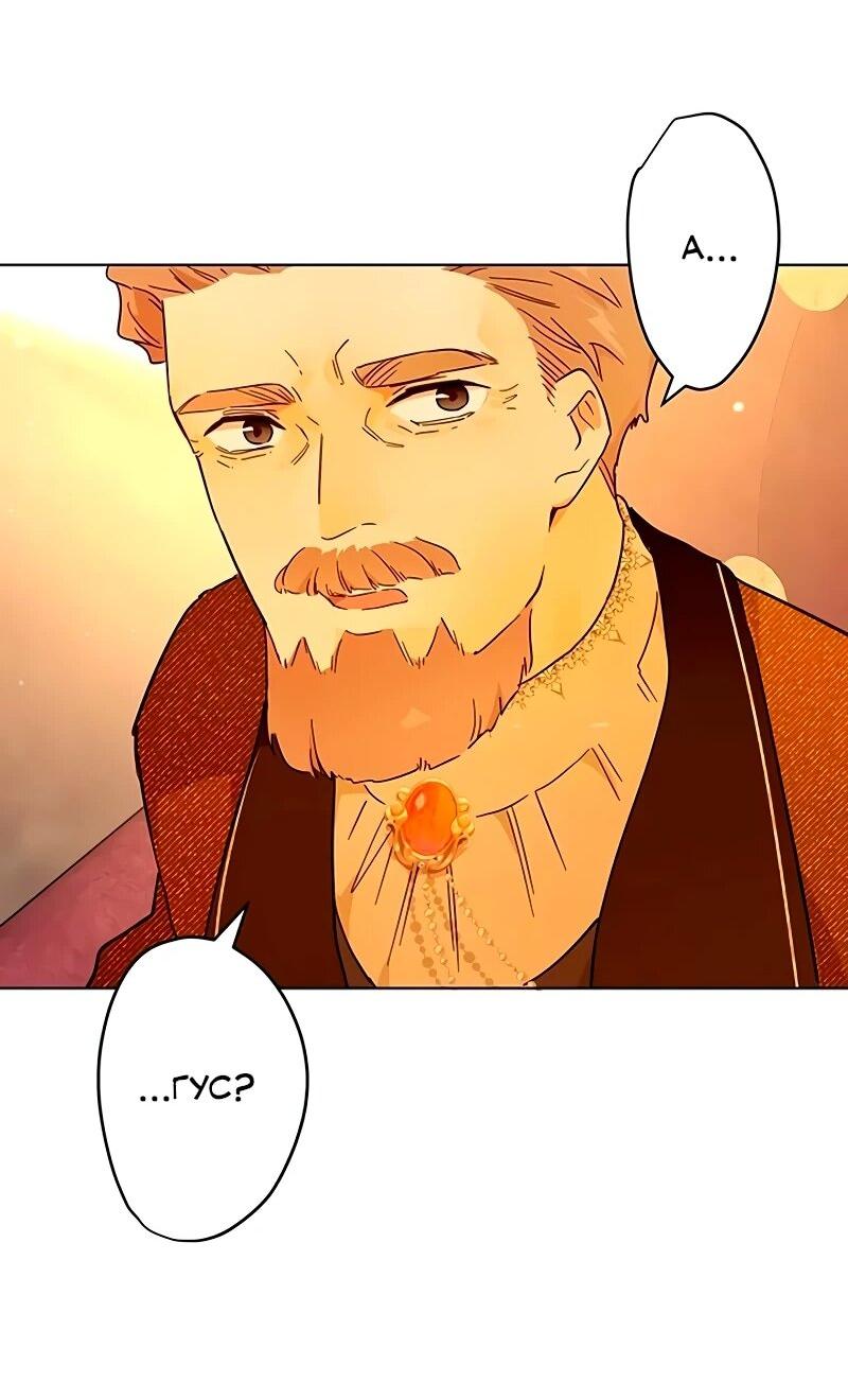 Манга Юная Королева - Глава 46 Страница 46