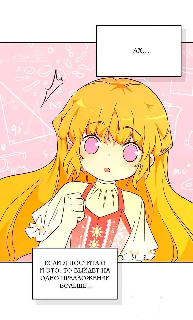 Манга Юная Королева - Глава 46 Страница 30