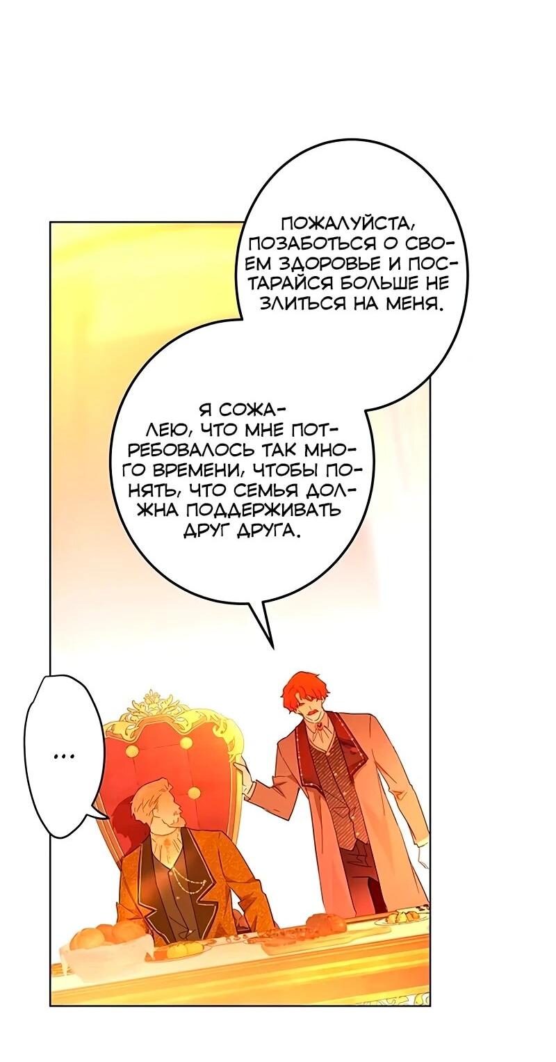 Манга Юная Королева - Глава 46 Страница 43