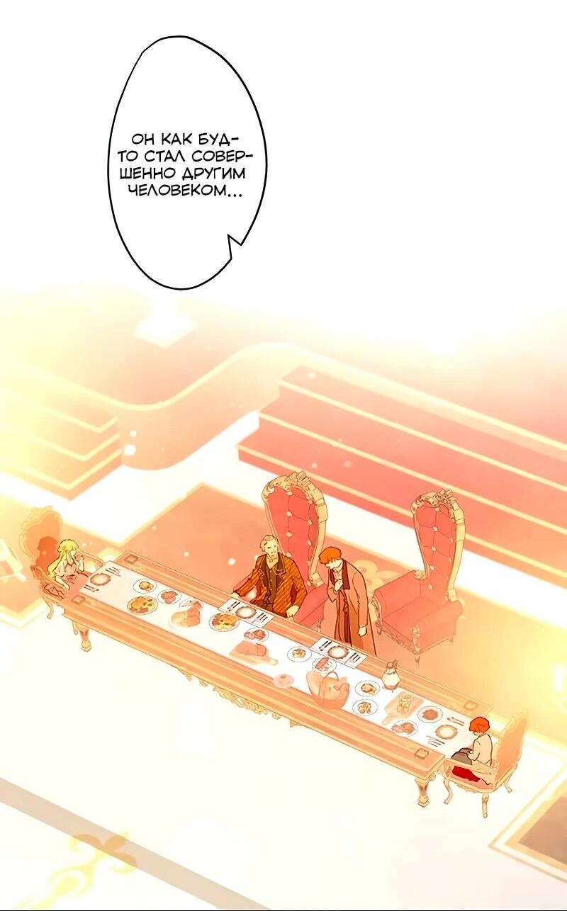 Манга Юная Королева - Глава 46 Страница 49