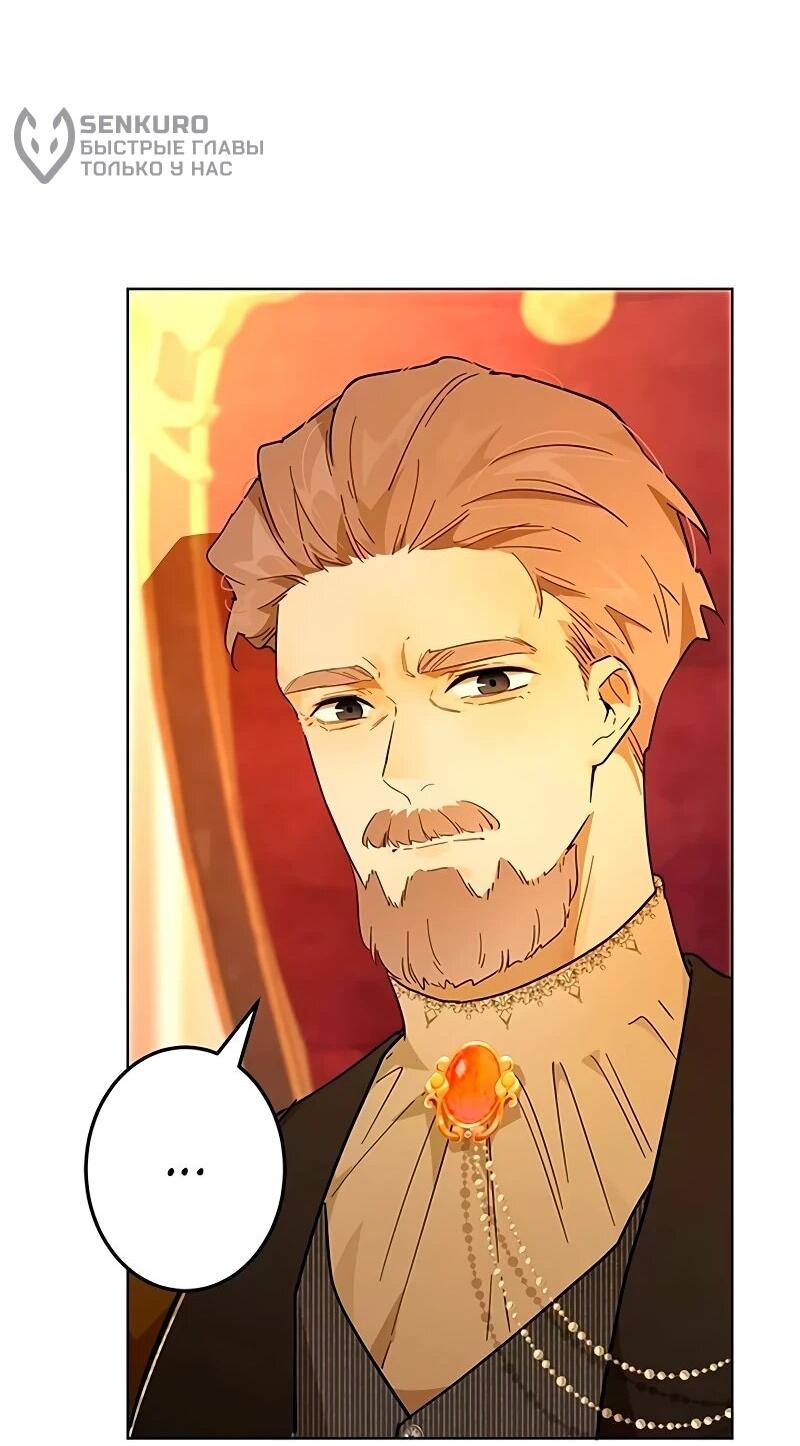 Манга Юная Королева - Глава 46 Страница 10