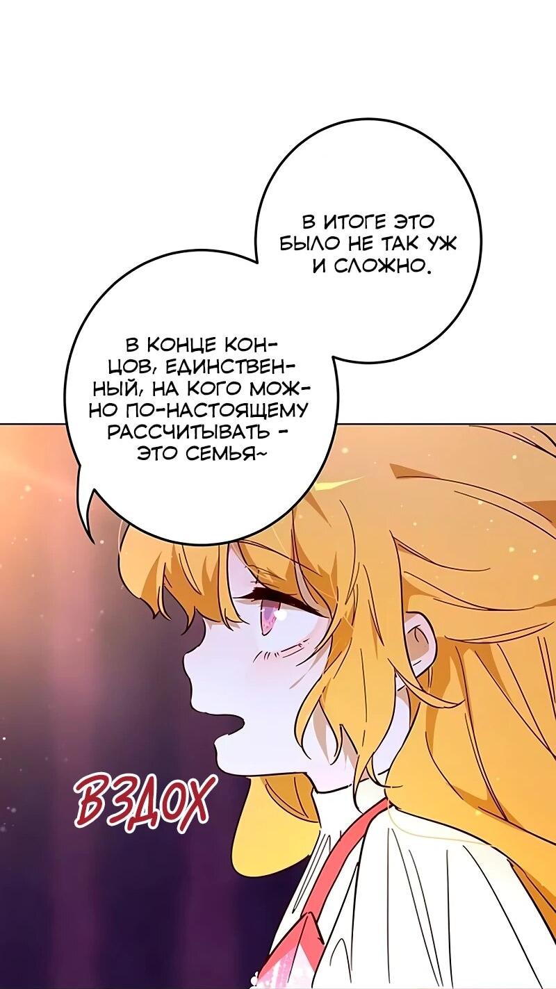 Манга Юная Королева - Глава 46 Страница 35