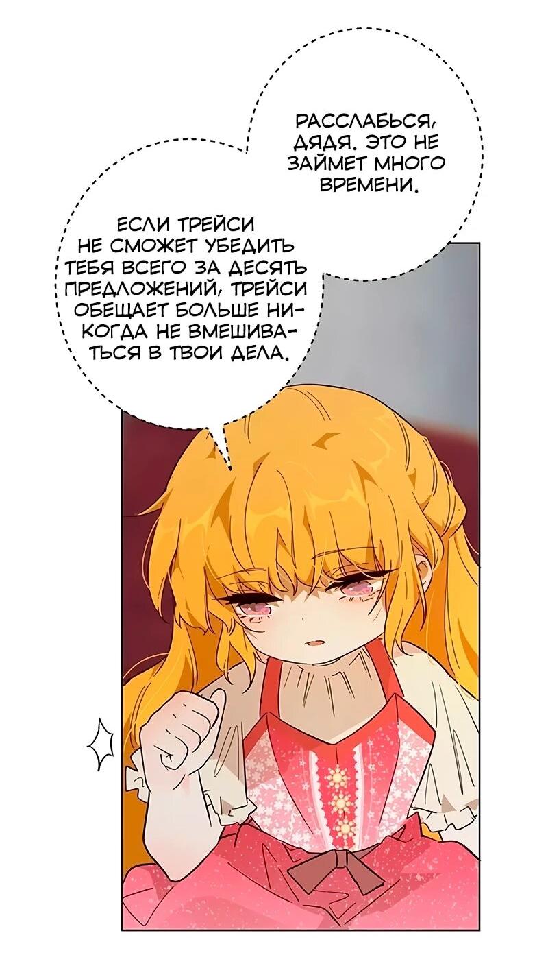 Манга Юная Королева - Глава 46 Страница 13