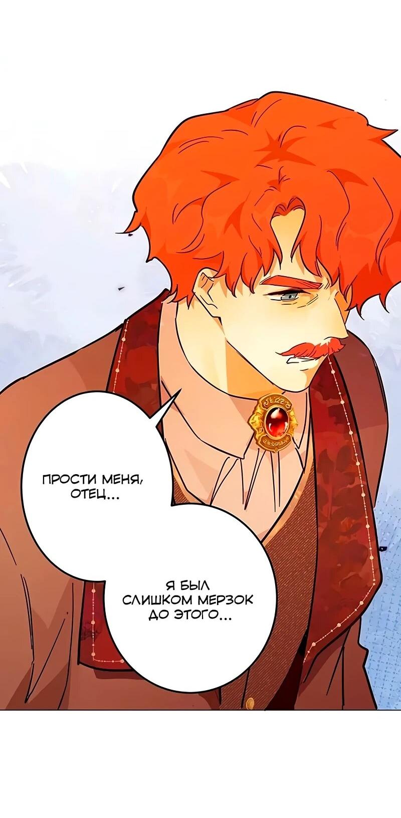 Манга Юная Королева - Глава 46 Страница 42