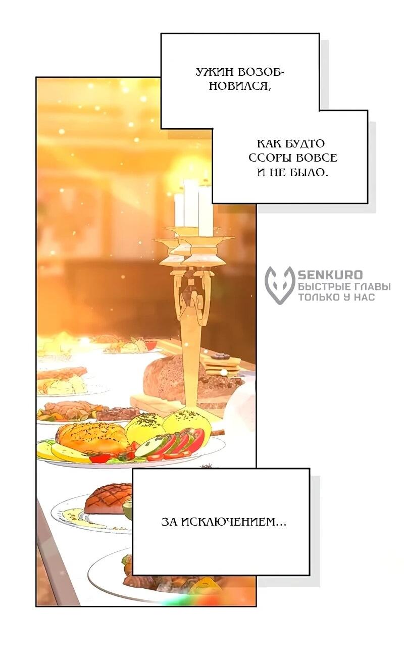 Манга Юная Королева - Глава 46 Страница 39