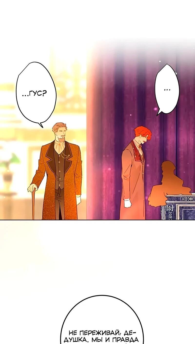 Манга Юная Королева - Глава 46 Страница 37