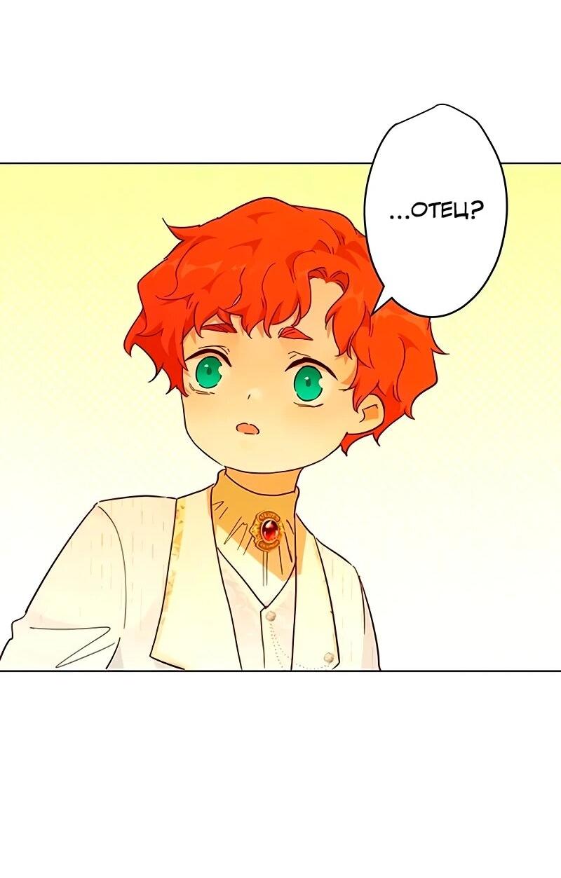 Манга Юная Королева - Глава 46 Страница 47