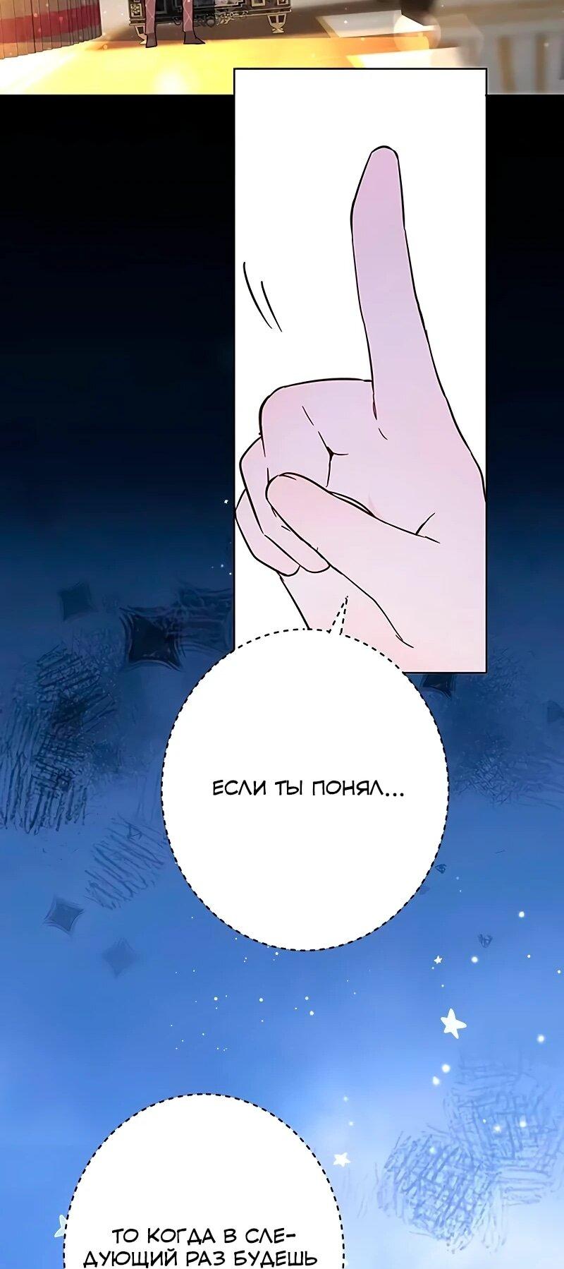 Манга Юная Королева - Глава 46 Страница 26