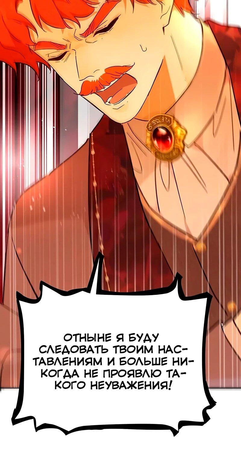 Манга Юная Королева - Глава 46 Страница 45