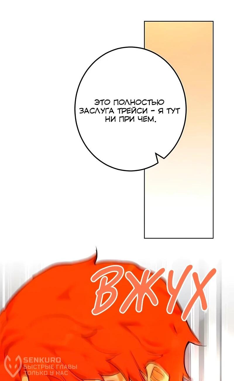 Манга Юная Королева - Глава 46 Страница 44