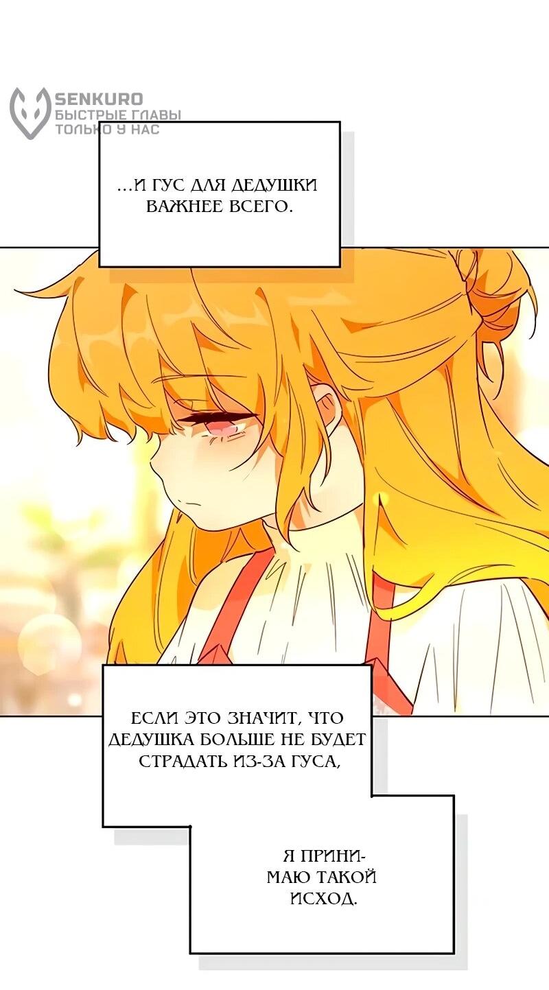 Манга Юная Королева - Глава 46 Страница 54