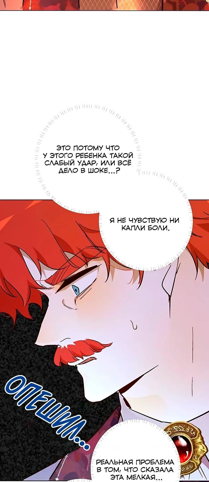 Манга Юная Королева - Глава 46 Страница 32