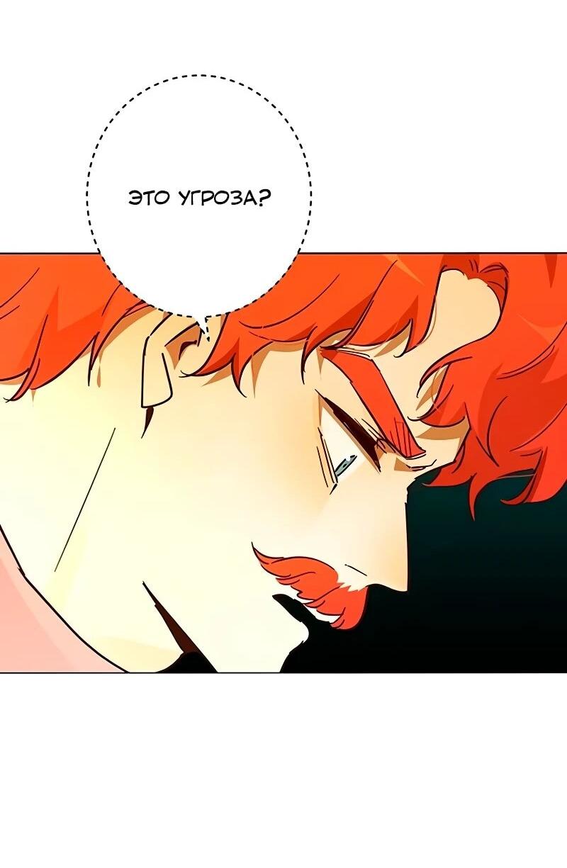 Манга Юная Королева - Глава 46 Страница 15