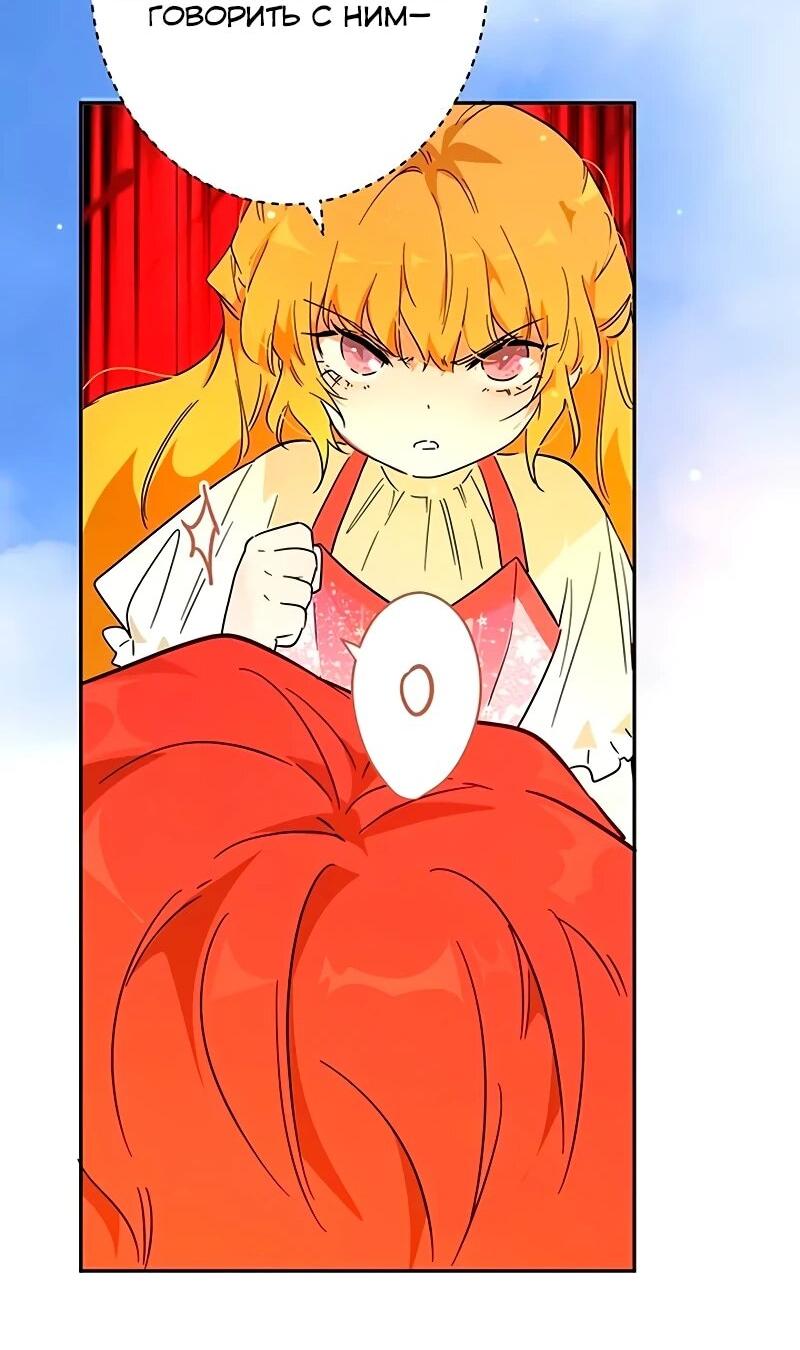 Манга Юная Королева - Глава 46 Страница 27
