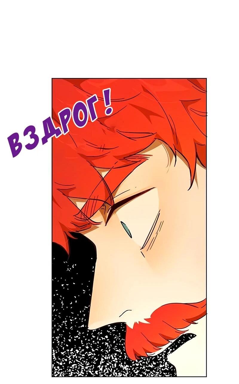 Манга Юная Королева - Глава 46 Страница 5