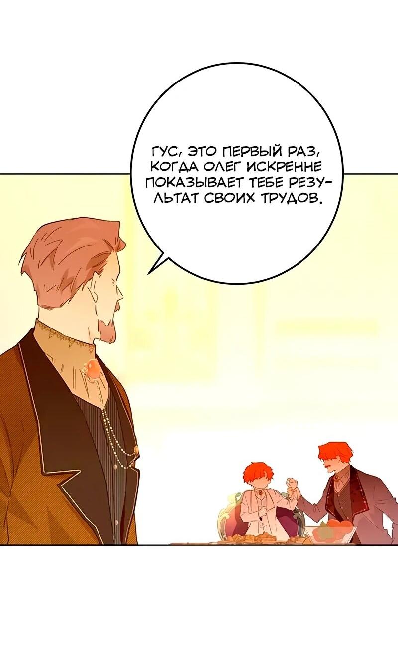Манга Юная Королева - Глава 47 Страница 23