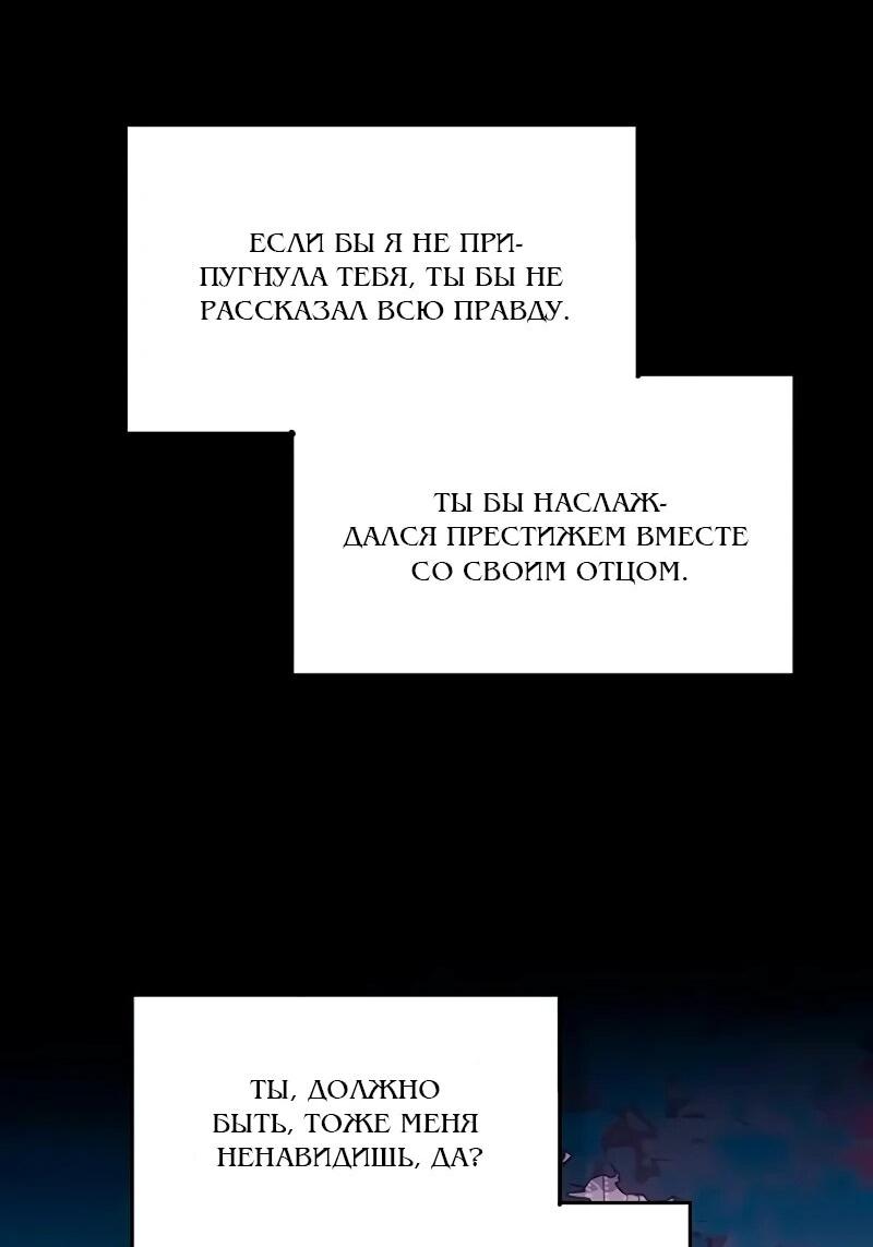 Манга Юная Королева - Глава 47 Страница 45