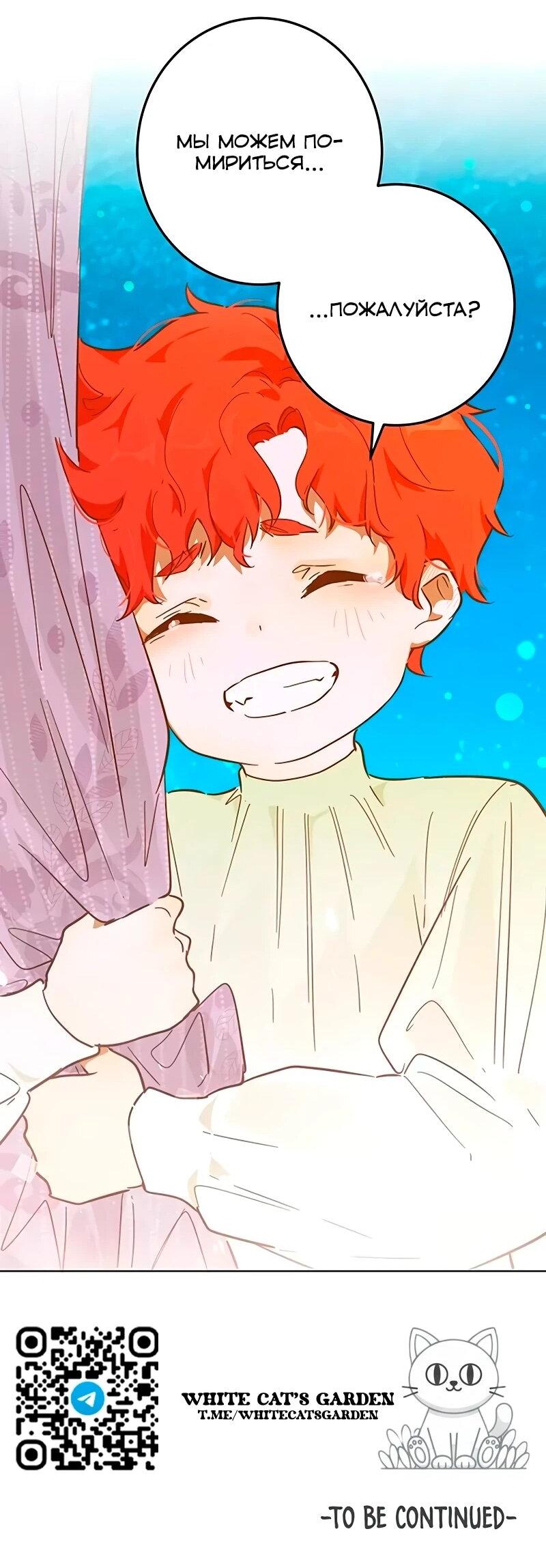 Манга Юная Королева - Глава 47 Страница 56