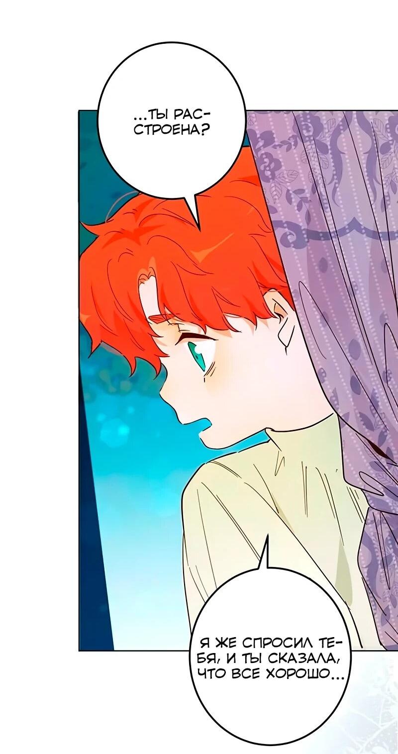 Манга Юная Королева - Глава 47 Страница 43
