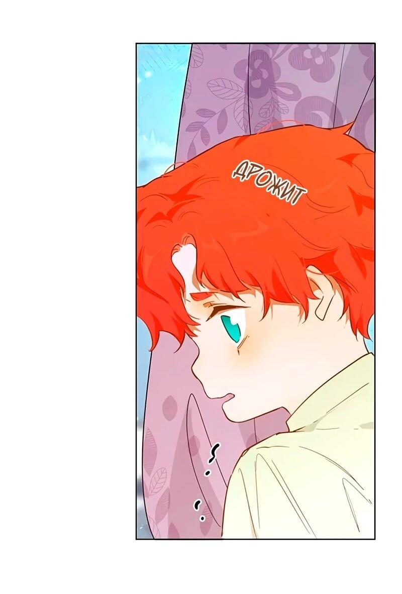 Манга Юная Королева - Глава 47 Страница 52