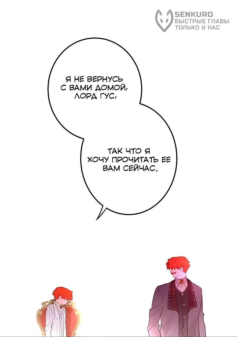 Манга Юная Королева - Глава 47 Страница 16