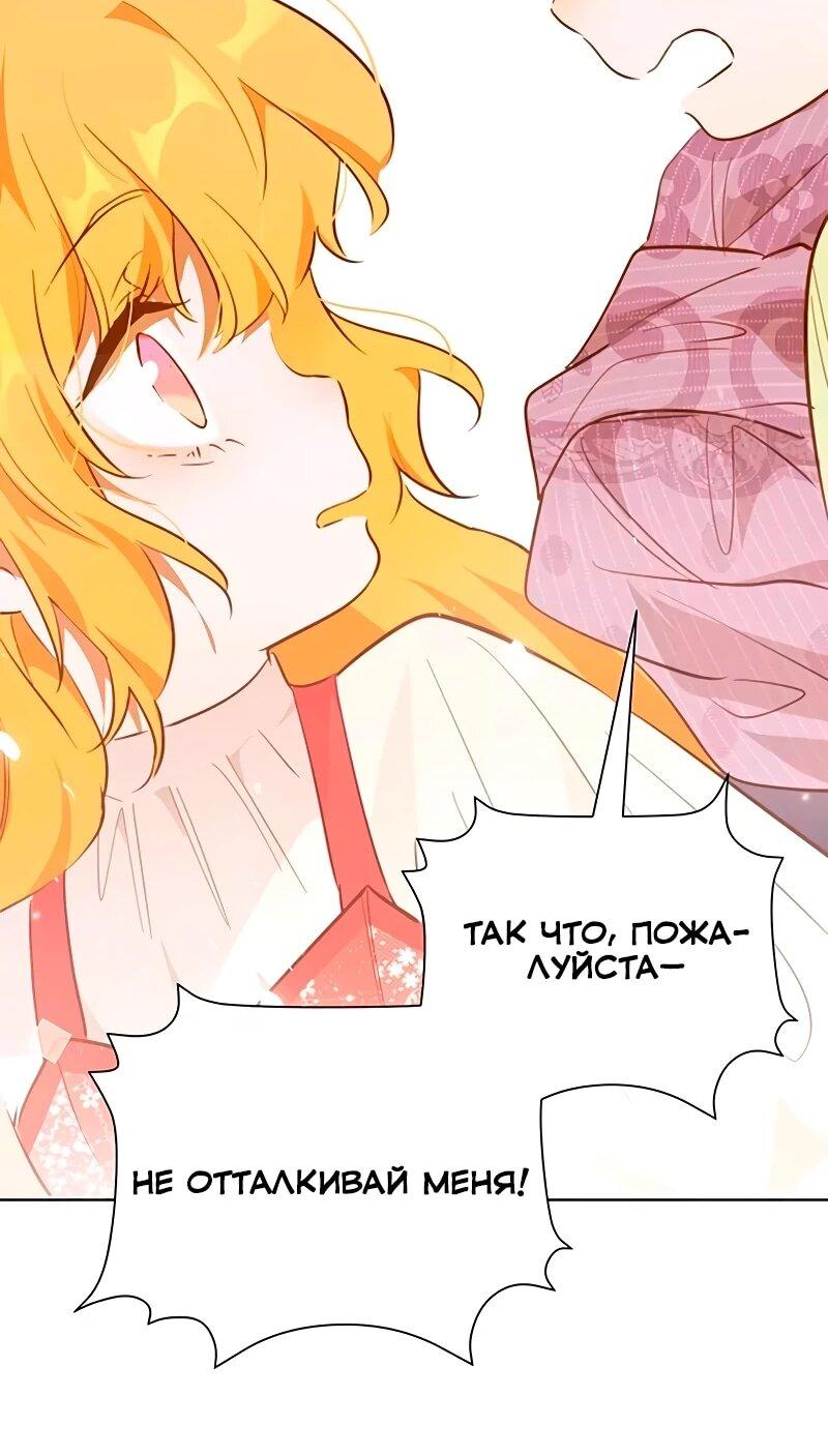 Манга Юная Королева - Глава 47 Страница 51