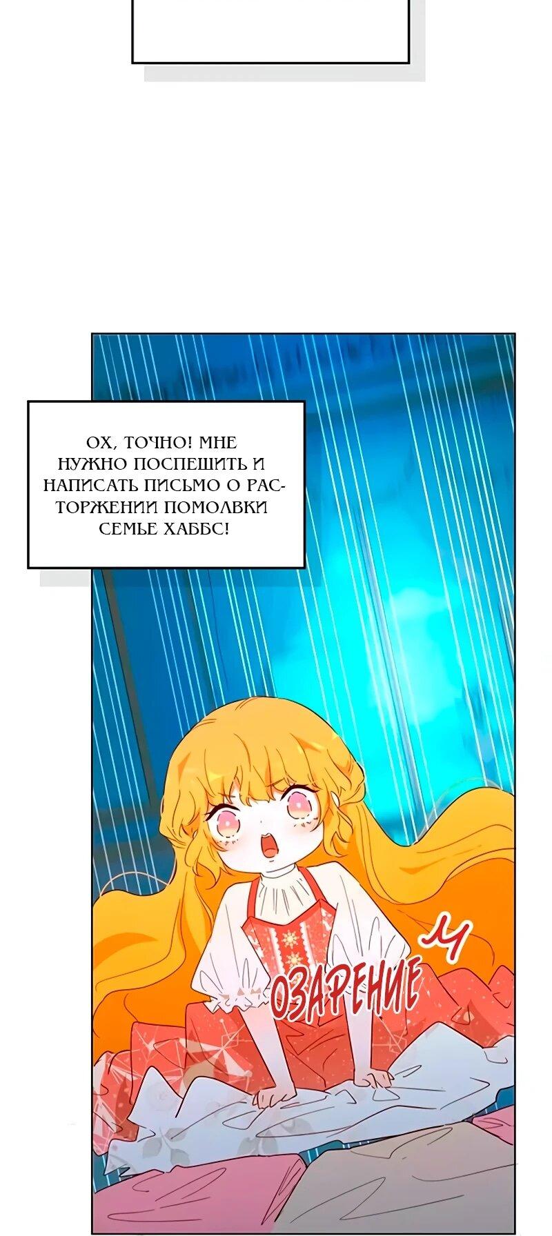 Манга Юная Королева - Глава 47 Страница 35