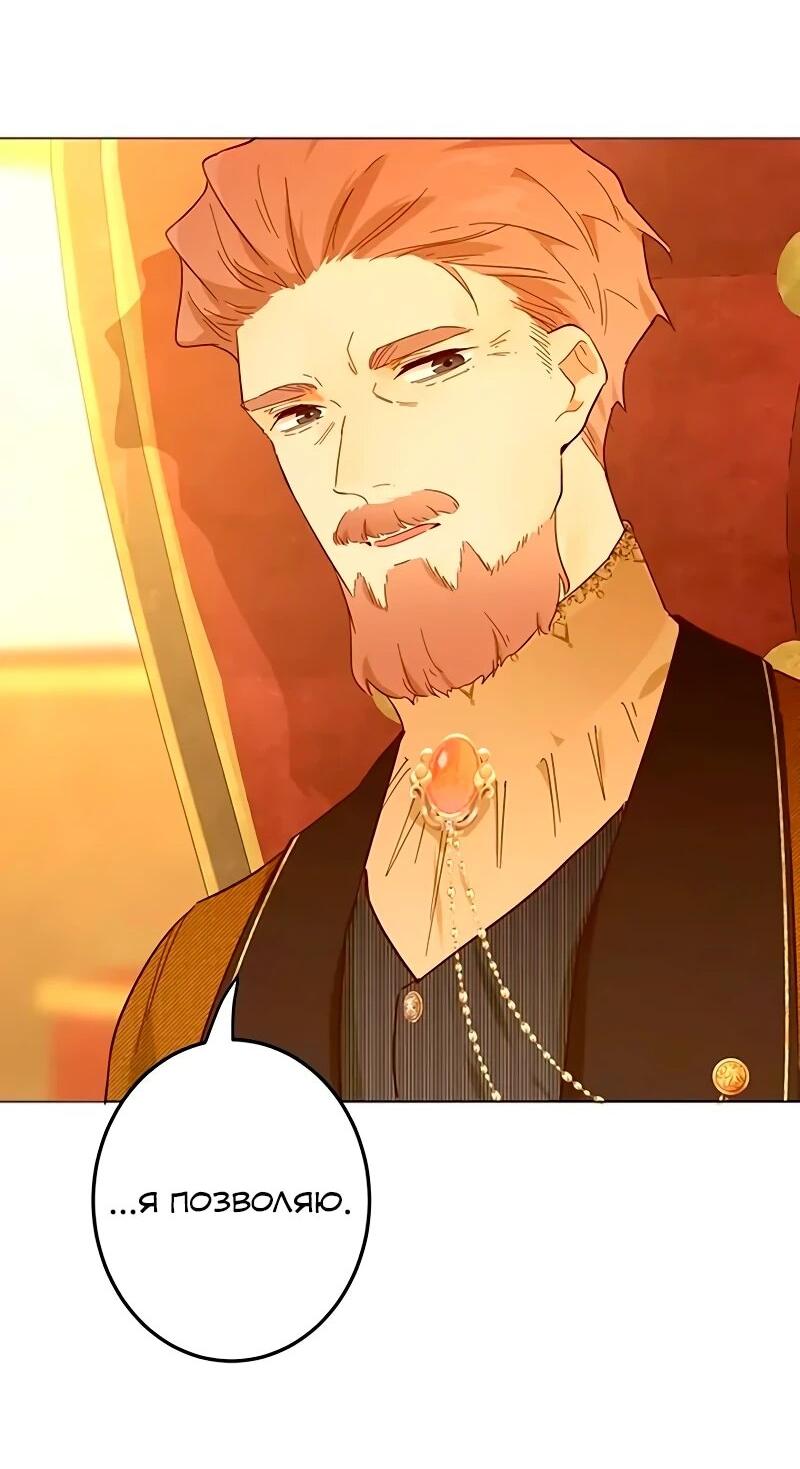 Манга Юная Королева - Глава 47 Страница 21