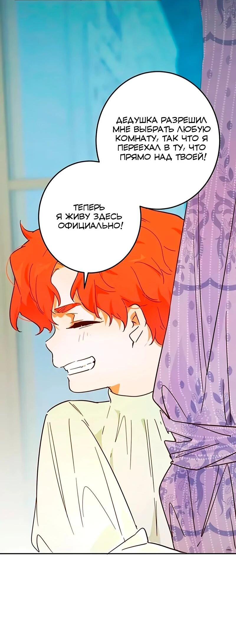 Манга Юная Королева - Глава 47 Страница 41