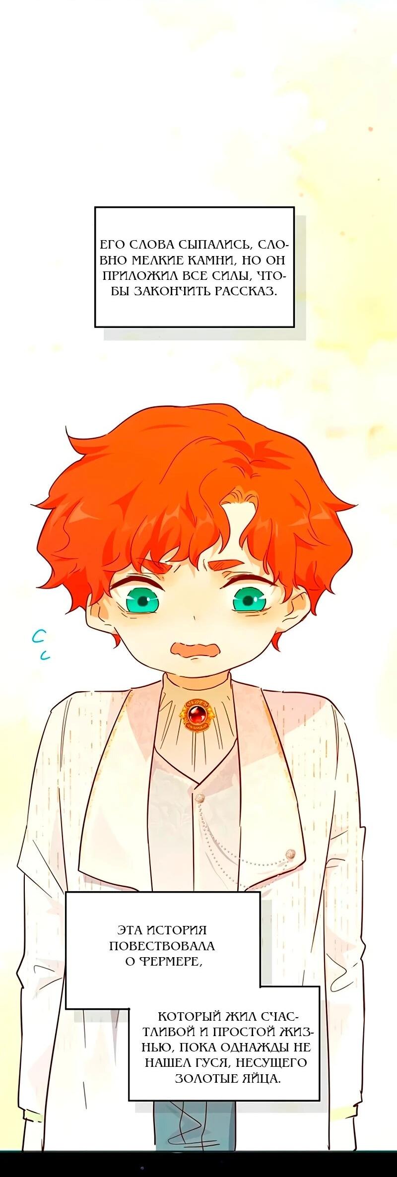 Манга Юная Королева - Глава 47 Страница 27