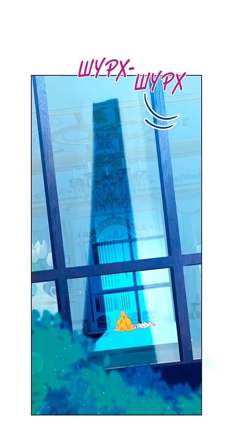 Манга Юная Королева - Глава 47 Страница 37