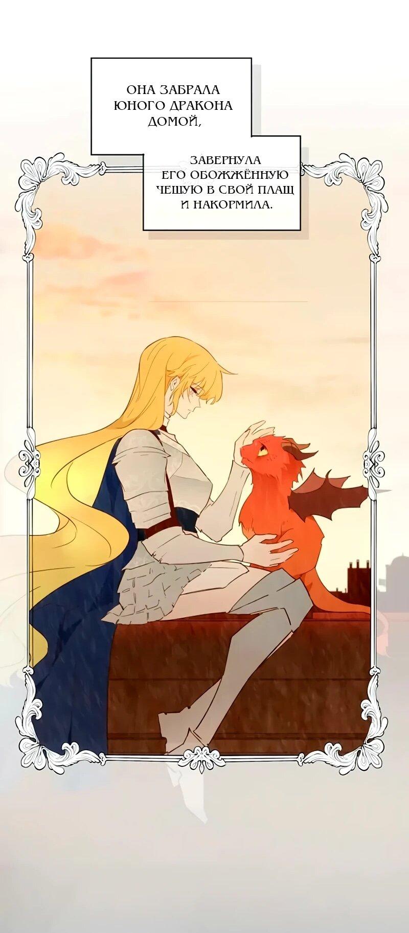 Манга Юная Королева - Глава 48 Страница 35