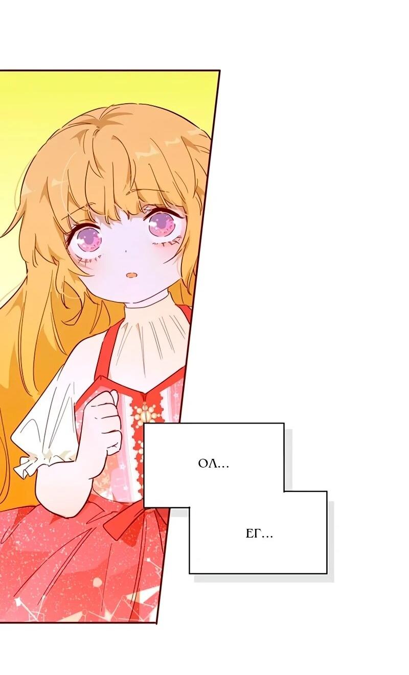 Манга Юная Королева - Глава 48 Страница 5