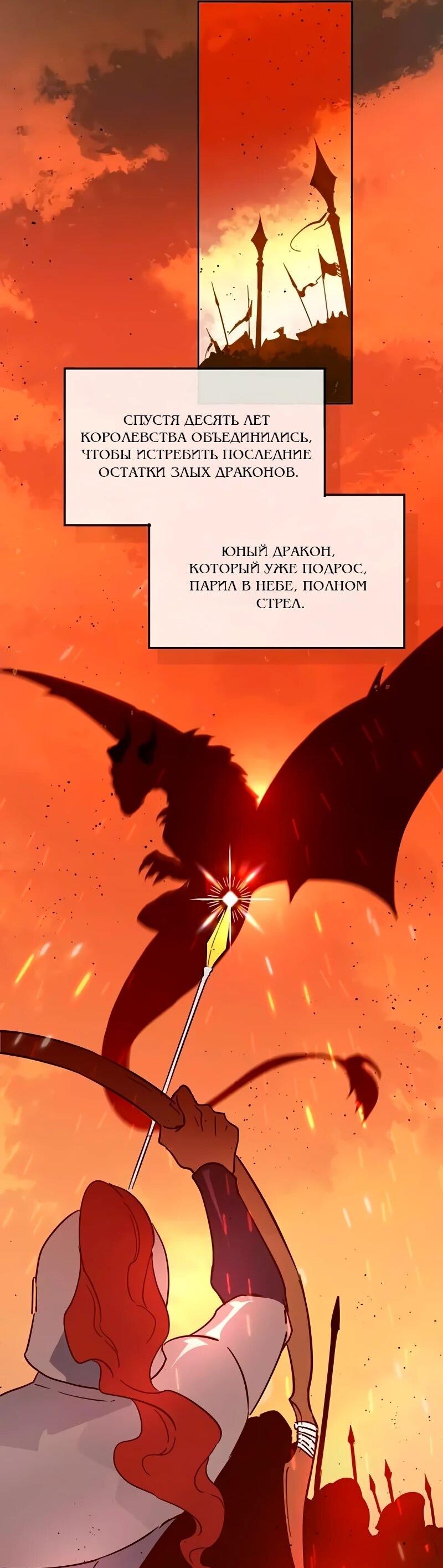 Манга Юная Королева - Глава 48 Страница 38