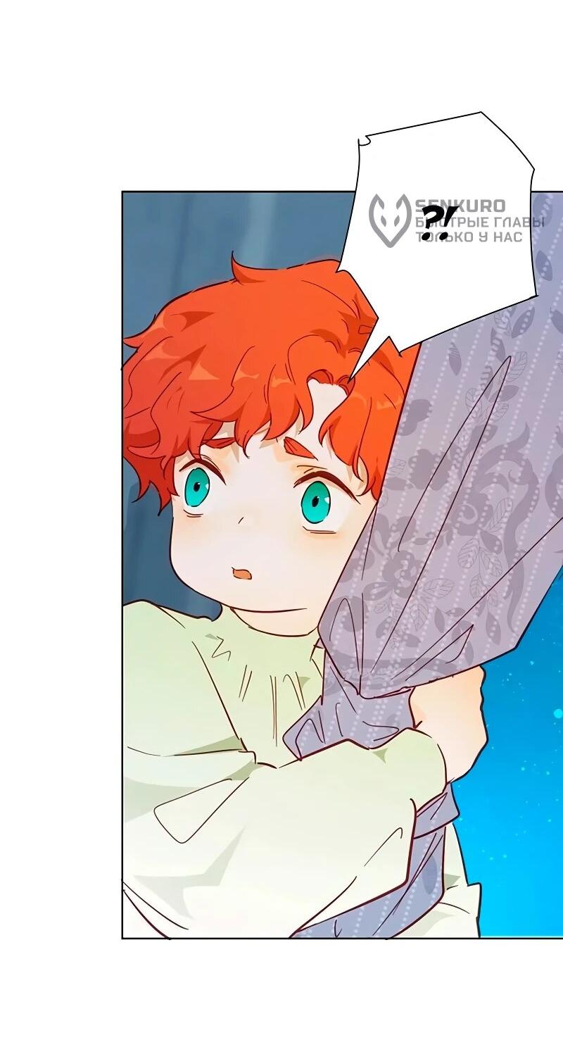 Манга Юная Королева - Глава 48 Страница 19