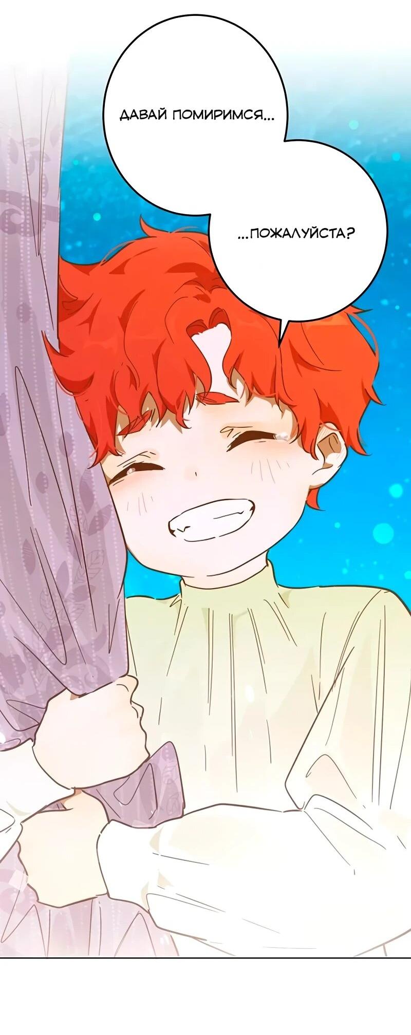 Манга Юная Королева - Глава 48 Страница 4