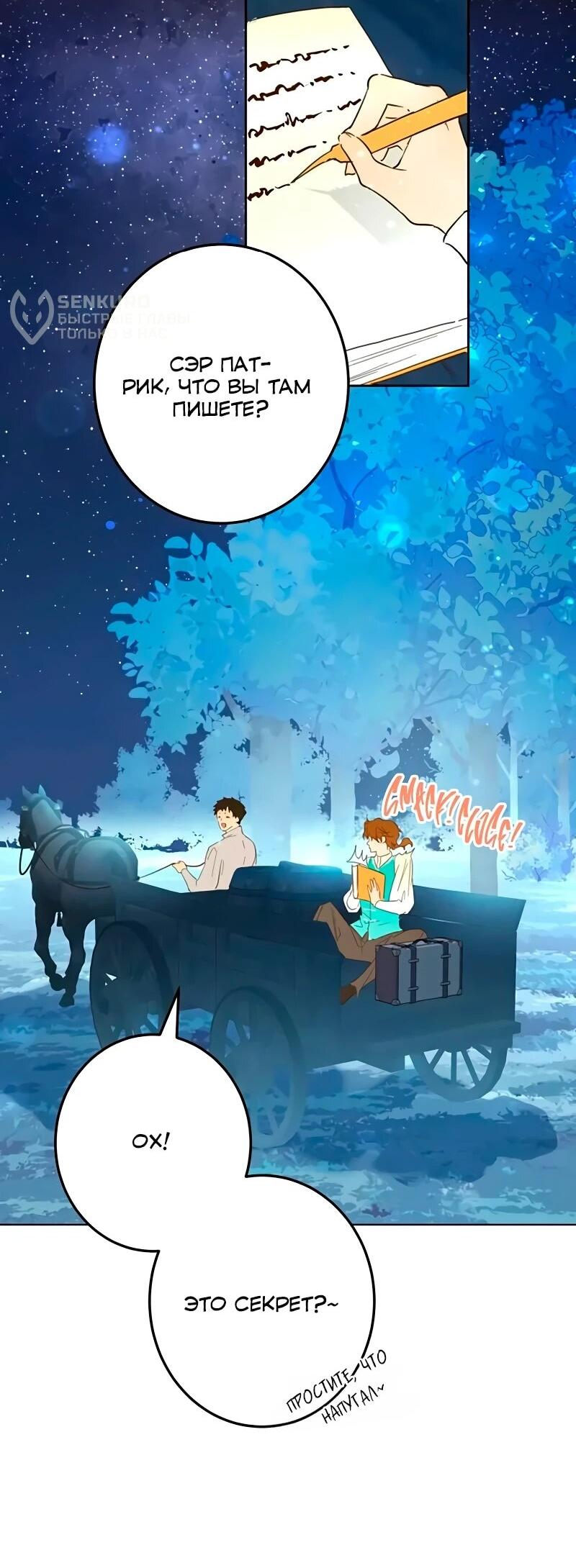 Манга Юная Королева - Глава 48 Страница 41