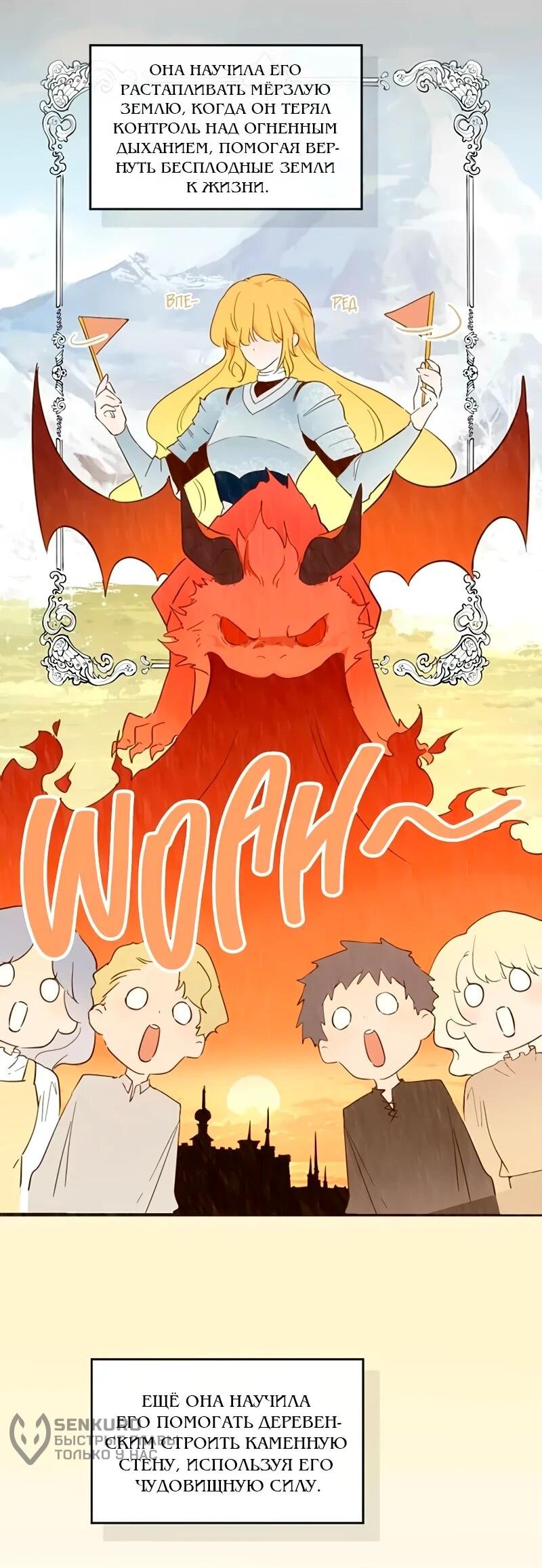 Манга Юная Королева - Глава 48 Страница 36