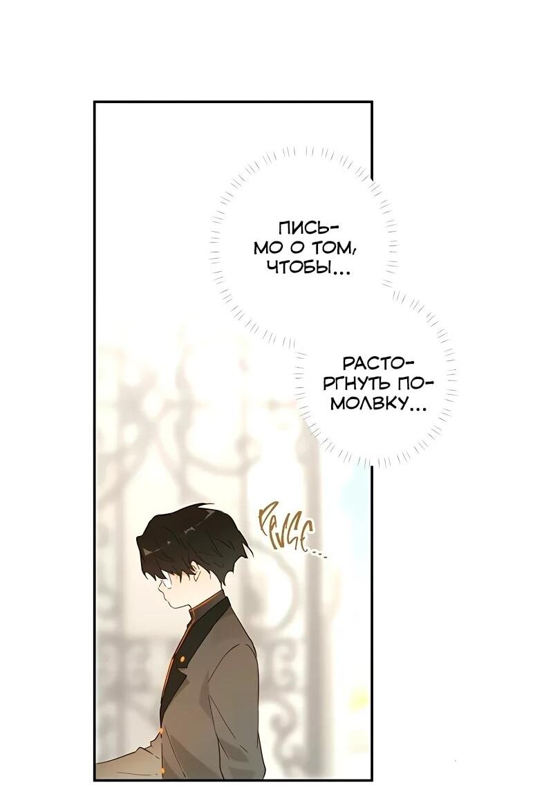 Манга Юная Королева - Глава 48 Страница 63