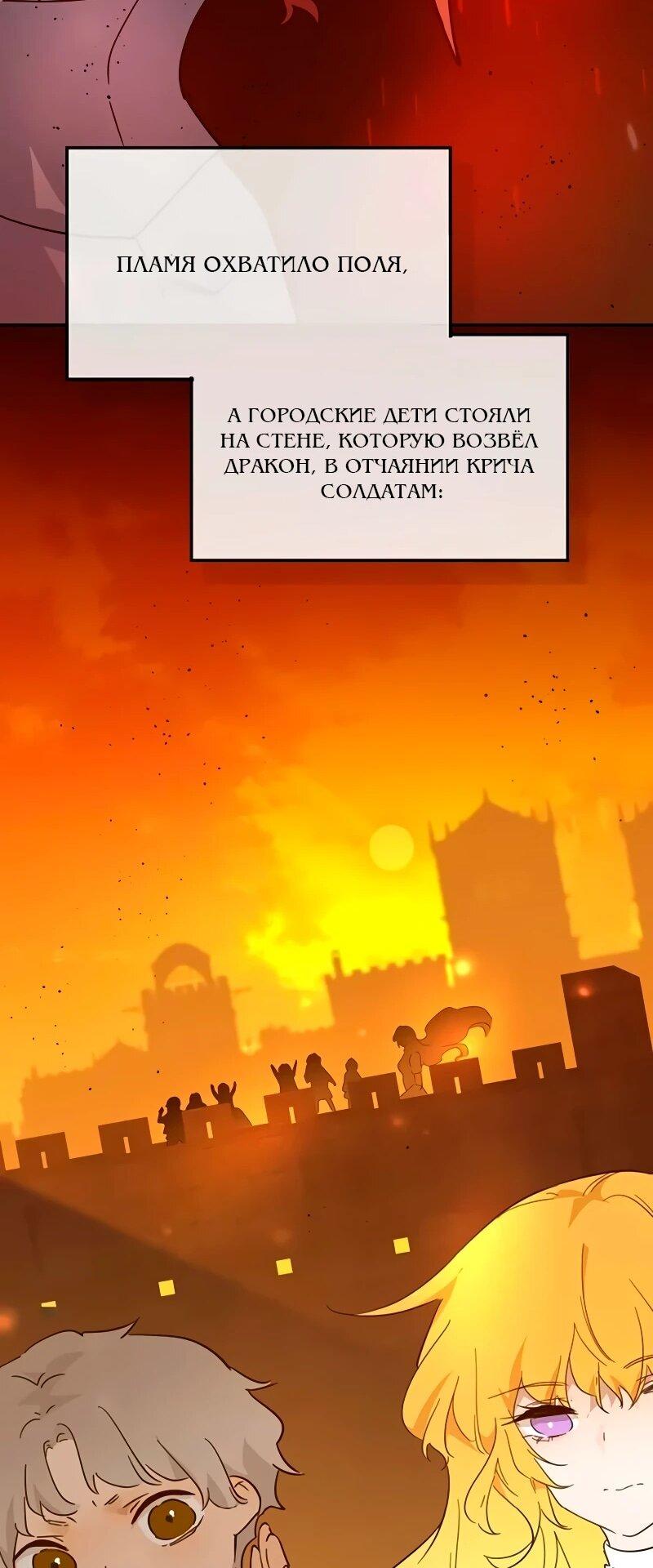 Манга Юная Королева - Глава 48 Страница 39