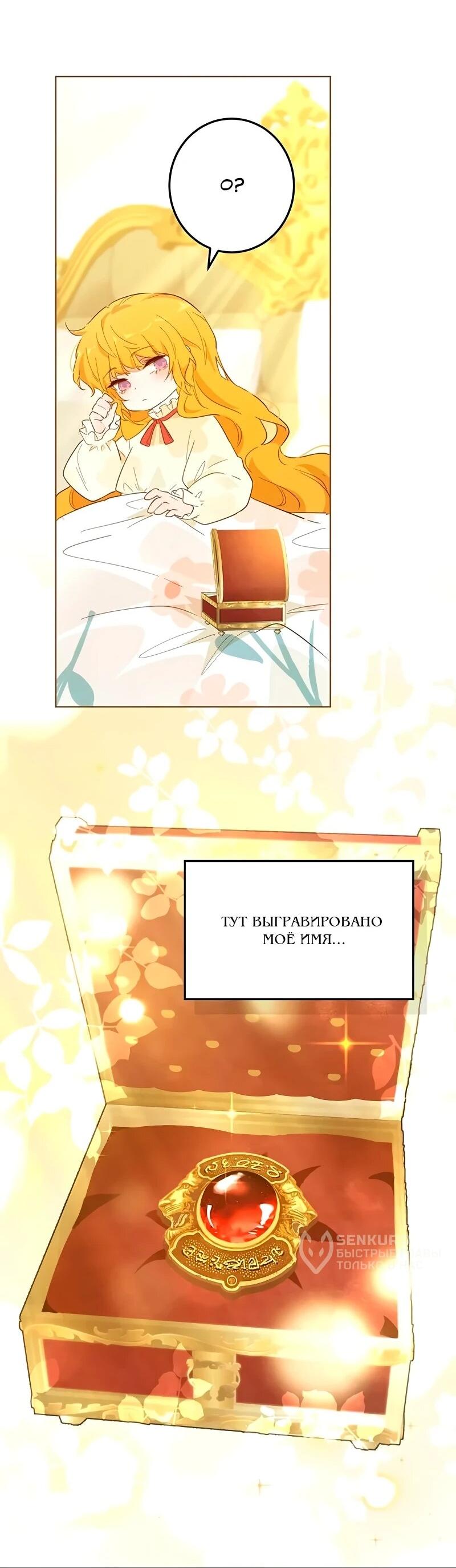 Манга Юная Королева - Глава 48 Страница 52