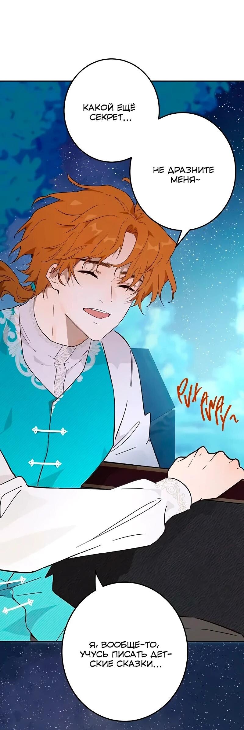 Манга Юная Королева - Глава 48 Страница 42