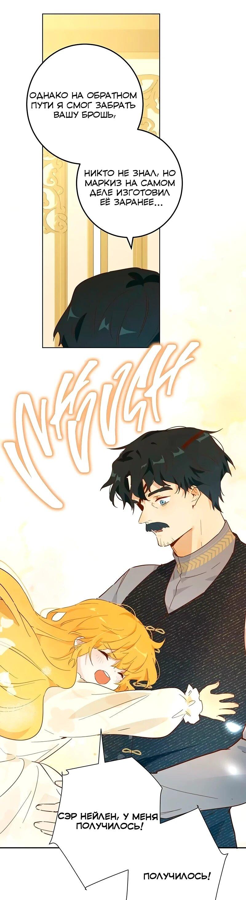 Манга Юная Королева - Глава 48 Страница 55