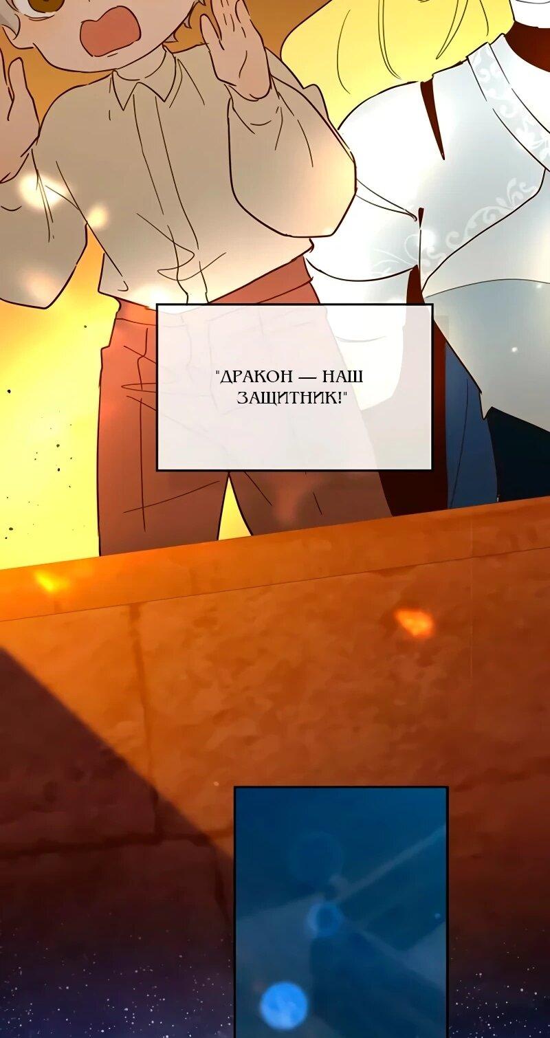 Манга Юная Королева - Глава 48 Страница 40