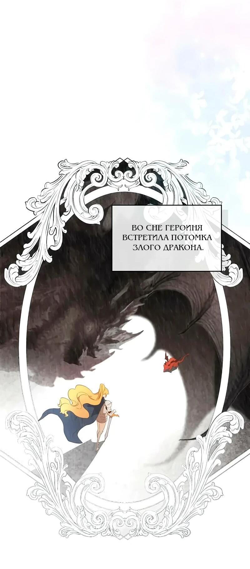 Манга Юная Королева - Глава 48 Страница 33