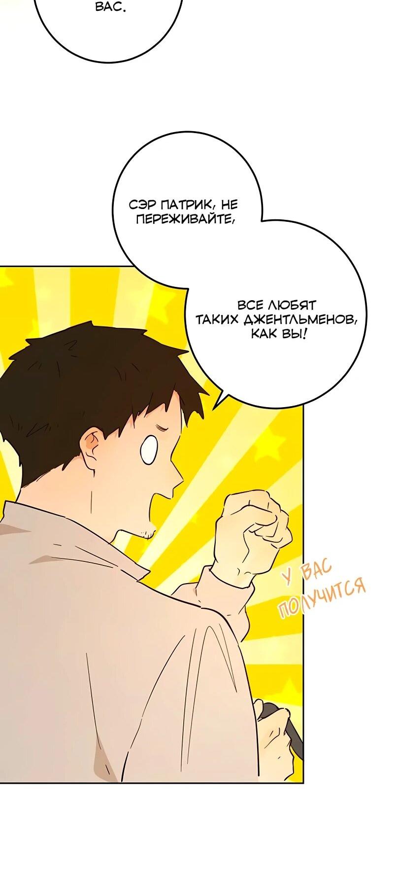 Манга Юная Королева - Глава 48 Страница 46