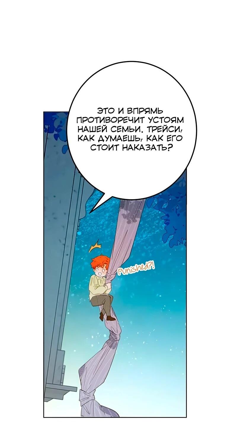 Манга Юная Королева - Глава 48 Страница 22