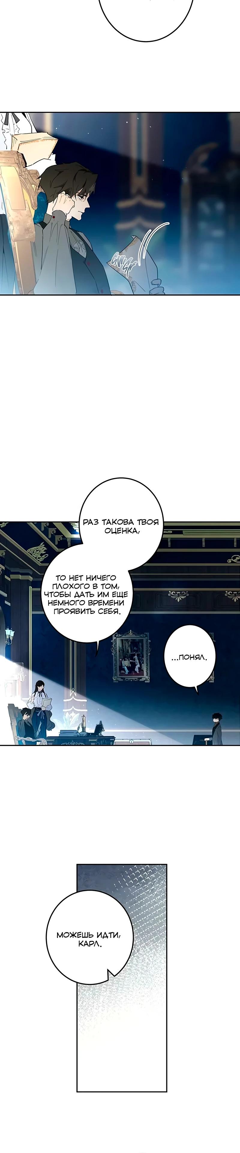 Манга Юная Королева - Глава 49 Страница 5