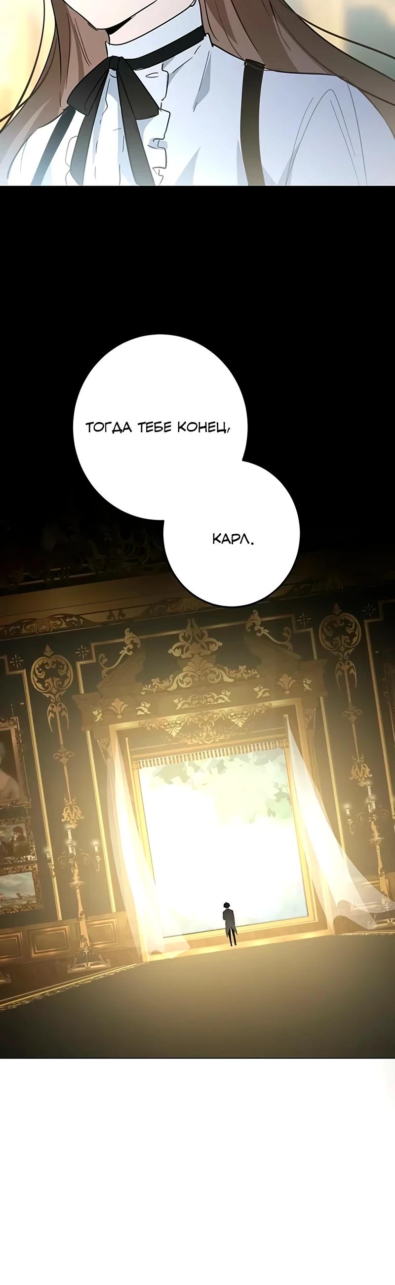 Манга Юная Королева - Глава 49 Страница 15