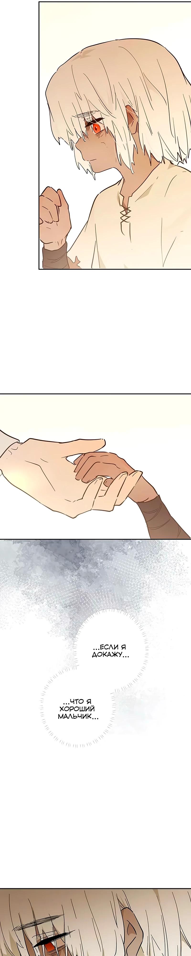 Манга Юная Королева - Глава 49 Страница 32